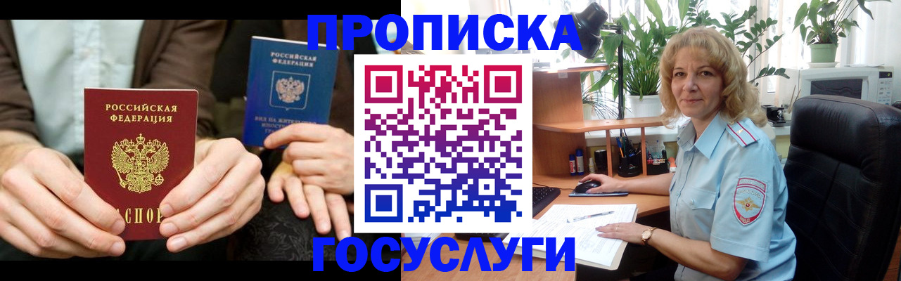 прописка для военкомата в Вичуге