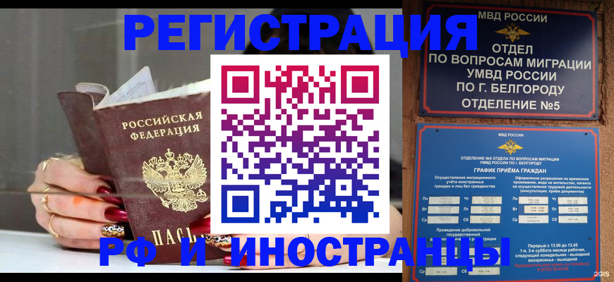 прописка в Вичуге