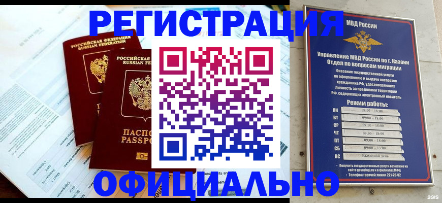 где прописаться в Вичуге