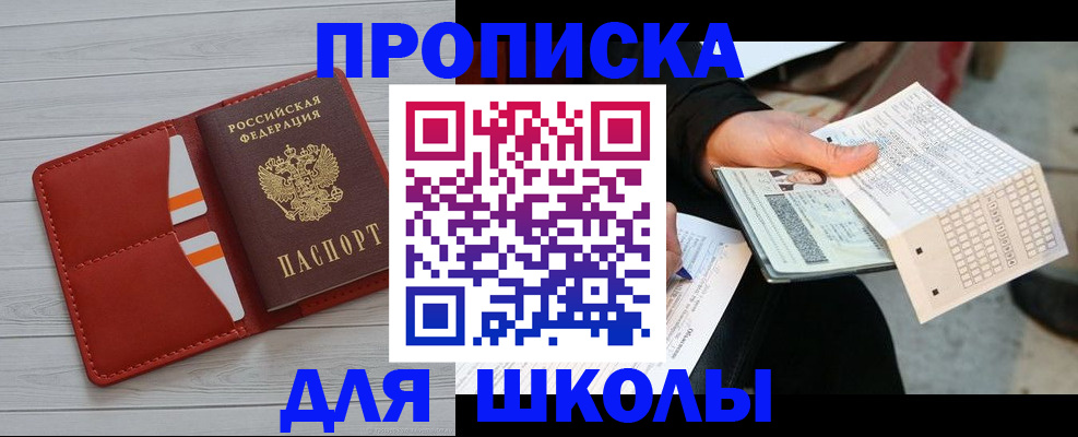 прописка регистрация в Вичуге