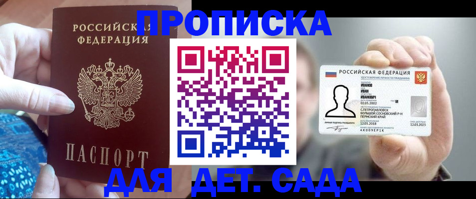 временная регистрация недорого в Вичуге