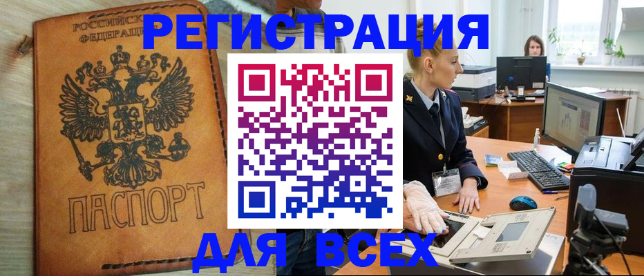 временная регистрация для школы в Вичуге